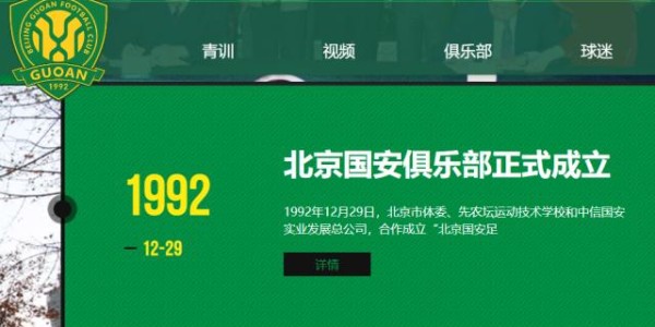 FB体育-看看日本球队的30岁生日 中超考虑办个30岁Party？