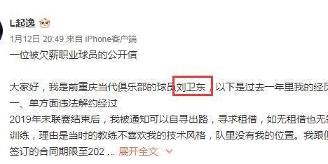 FB体育-前重庆球员讨薪：单方面解约欠薪 仲裁后一拖再拖