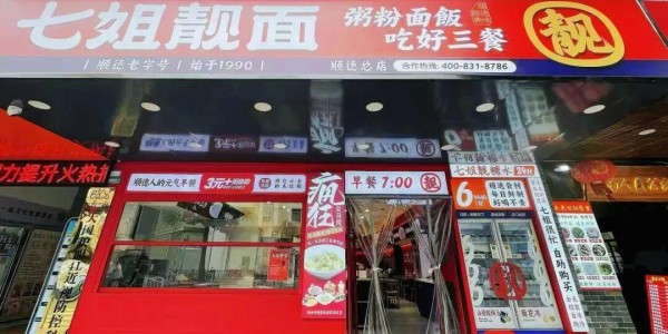跟着顺德“德甲”游容桂，解锁非遗与工业风情！